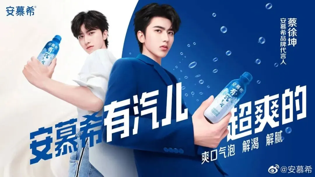 懂营销又懂年轻人,安慕希新品营销抓人又抓心