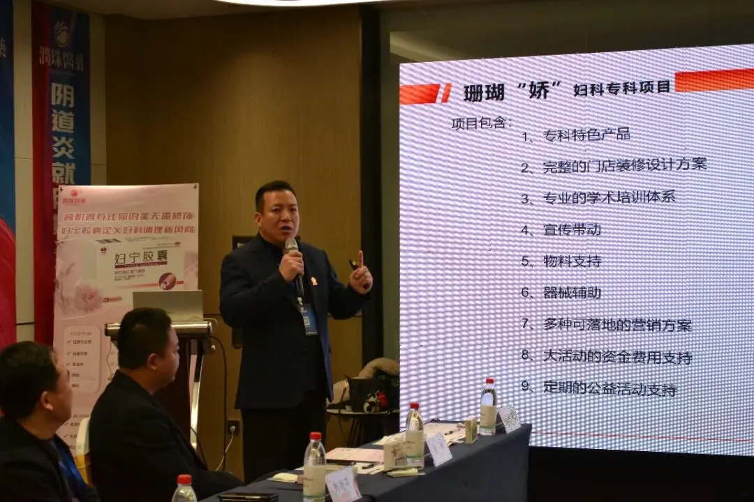 热烈庆祝润珠医药年度营销大会圆满召开