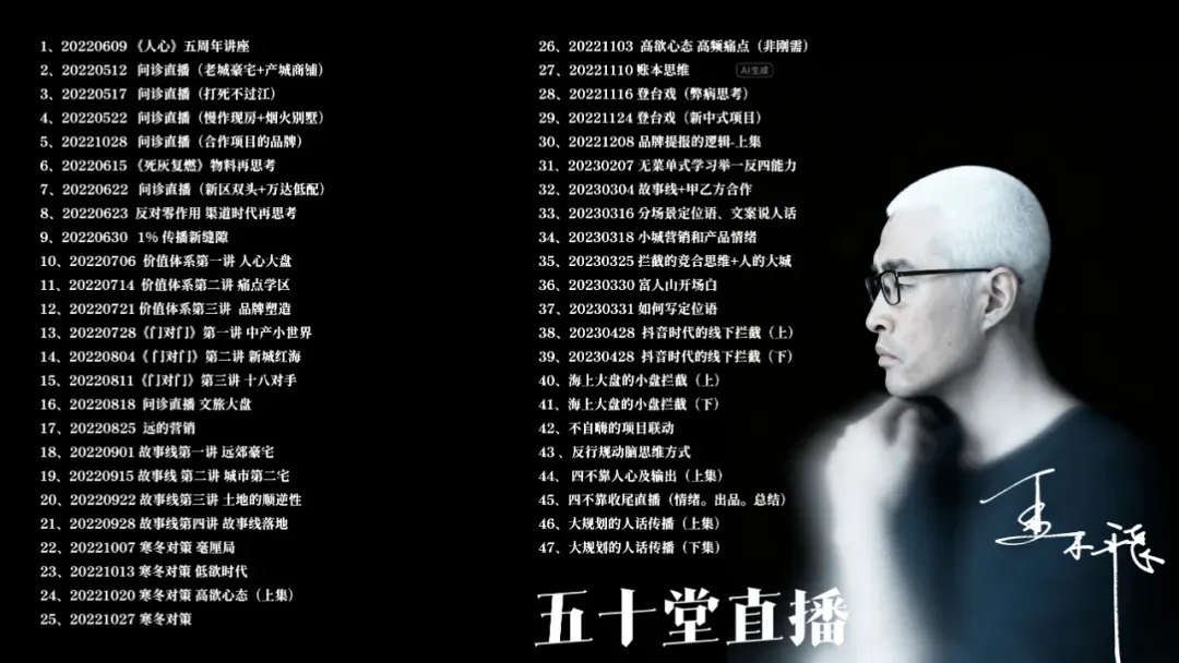 你扑向直播卖房,丢掉的那些营销基本功