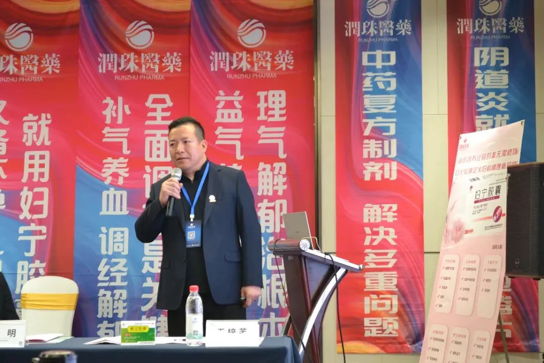 热烈庆祝润珠医药年度营销大会圆满召开