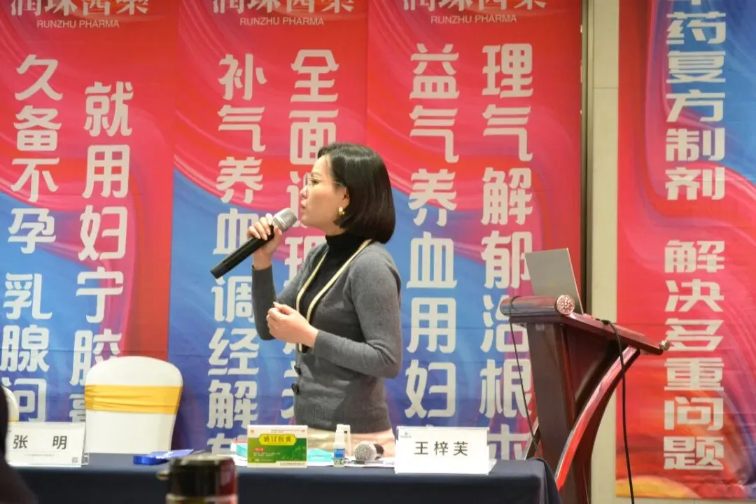 热烈庆祝润珠医药年度营销大会圆满召开