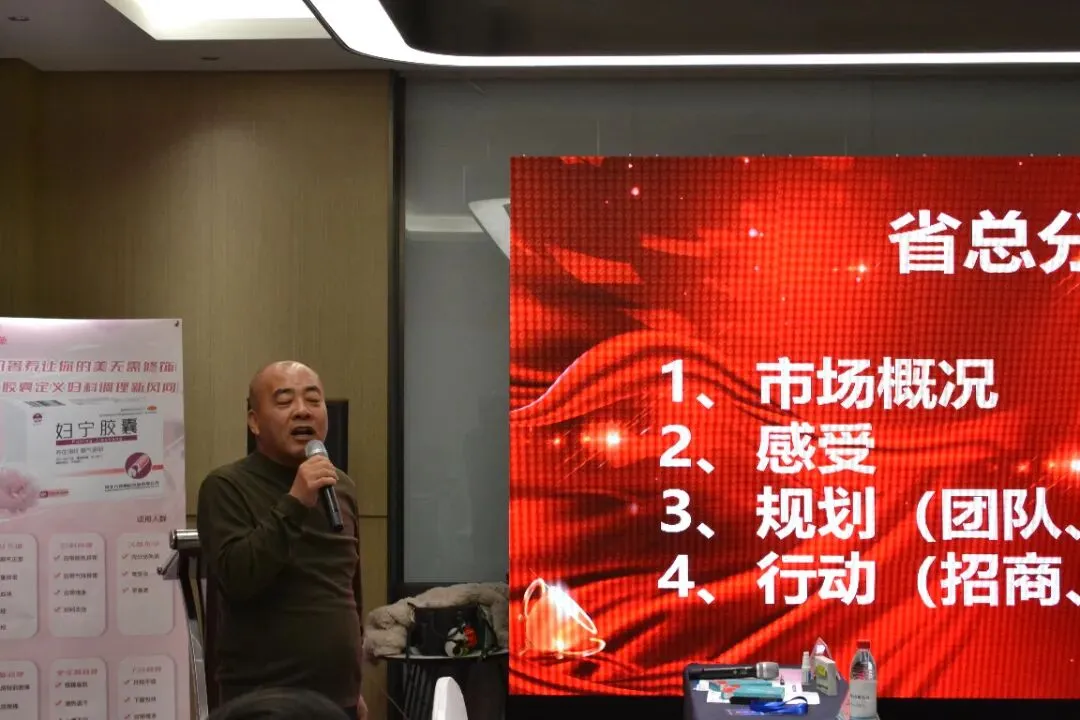 热烈庆祝润珠医药年度营销大会圆满召开