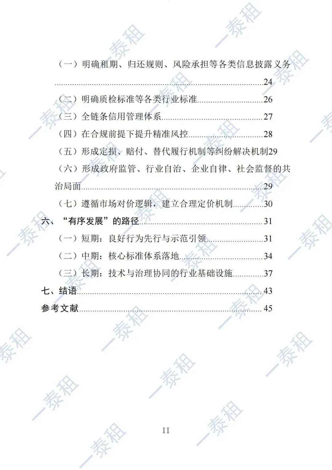 国家市场监管总局报告:租用消费迈入有序发展新阶段 —— 一泰租深度解读