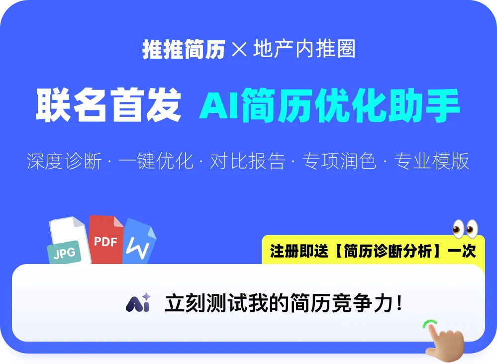 【新承置业】营销好岗招聘菁英人才 | 义乌(0316)
