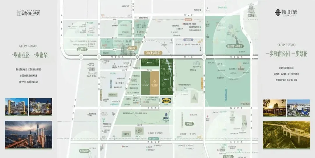 中海锦业拾光(营销中心)