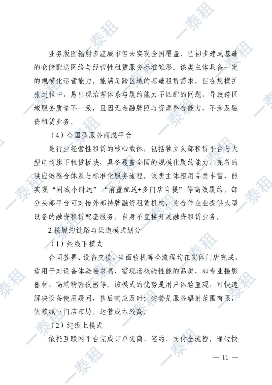 国家市场监管总局报告:租用消费迈入有序发展新阶段 —— 一泰租深度解读