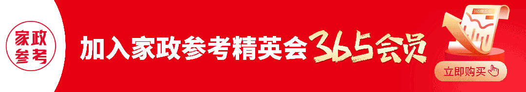 开店策略 | 家政行业获客成本高,怎么改善?