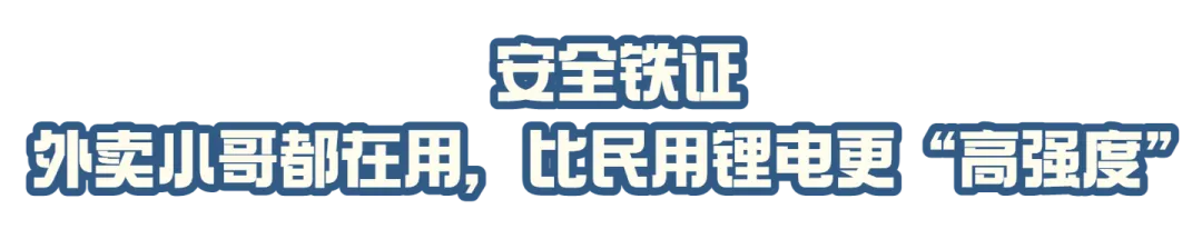锂电池被黑得最惨的一次!你被营销号洗脑了