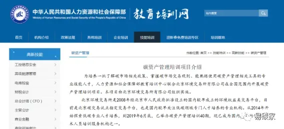 如何快速进入碳交易市场的方法