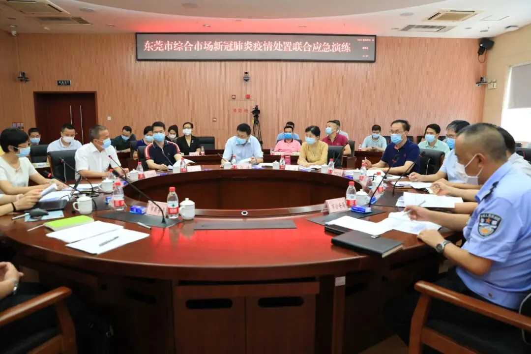 假如东莞农贸市场发生疫情,该如何应对?