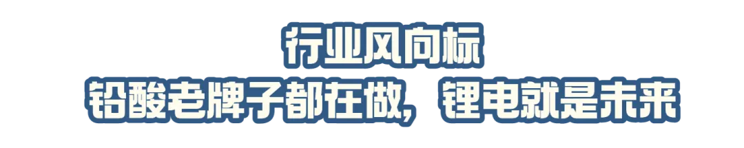 锂电池被黑得最惨的一次!你被营销号洗脑了