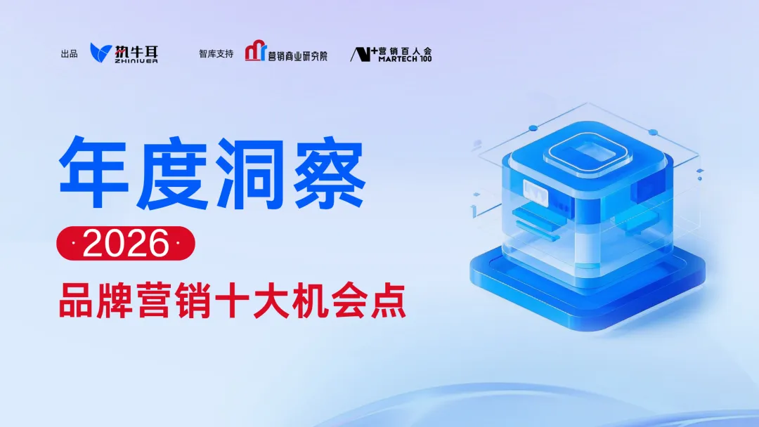 2026年品牌营销机会点(九)|ESG营销的范式转移:从“漂绿”到“实干”的价值兑现