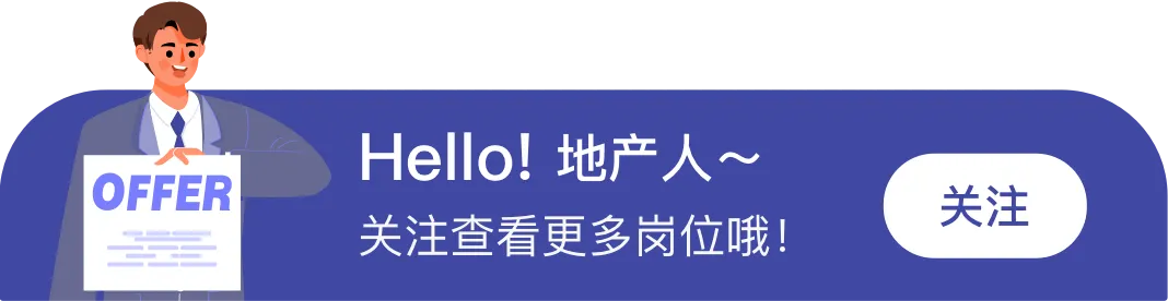 【新承置业】营销好岗招聘菁英人才 | 义乌(0316)