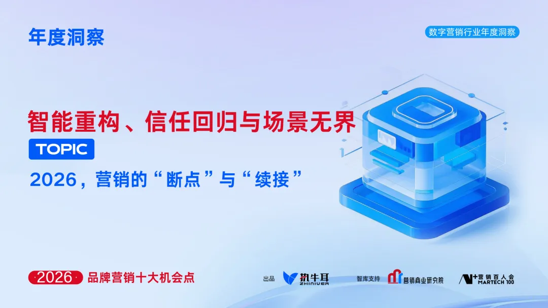 2026年品牌营销机会点(九)|ESG营销的范式转移:从“漂绿”到“实干”的价值兑现