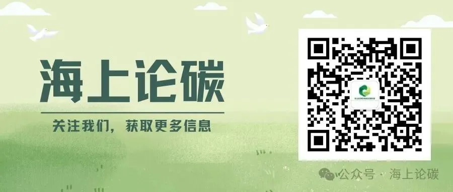 【热点资讯】聚焦EPD助力绿色营销: 欧冶云商首期销售体系碳知识专项培训开课