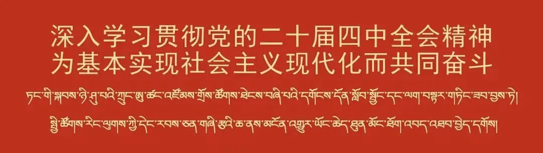 贡嘎县市场监督管理局关于群众身边不正之风和腐败问题集中整治公开征集制售假劣肉制品问题线索的公告