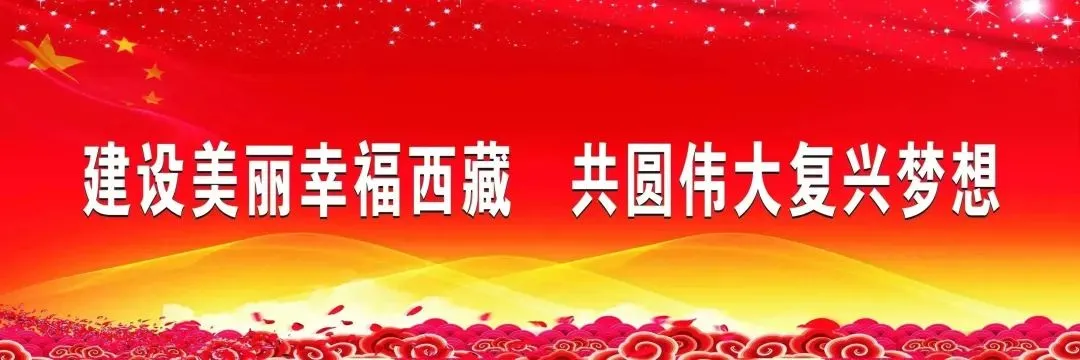 贡嘎县市场监督管理局关于群众身边不正之风和腐败问题集中整治公开征集制售假劣肉制品问题线索的公告