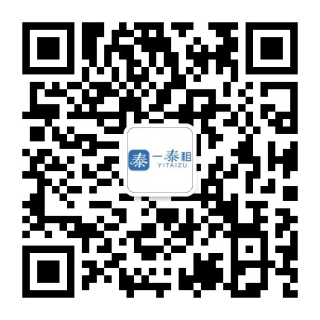 国家市场监管总局报告:租用消费迈入有序发展新阶段 —— 一泰租深度解读