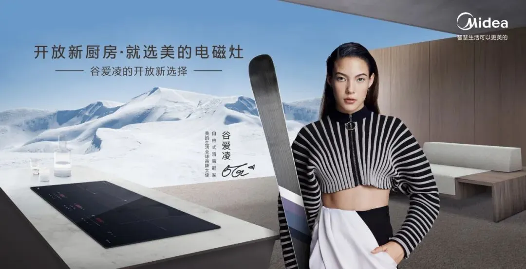 热点营销,顶流谷爱凌到底赋能了谁?