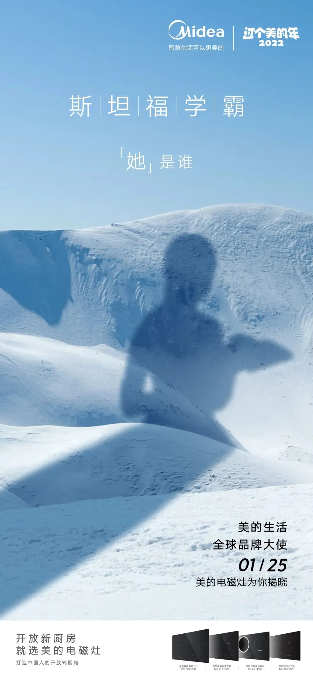 热点营销,顶流谷爱凌到底赋能了谁?