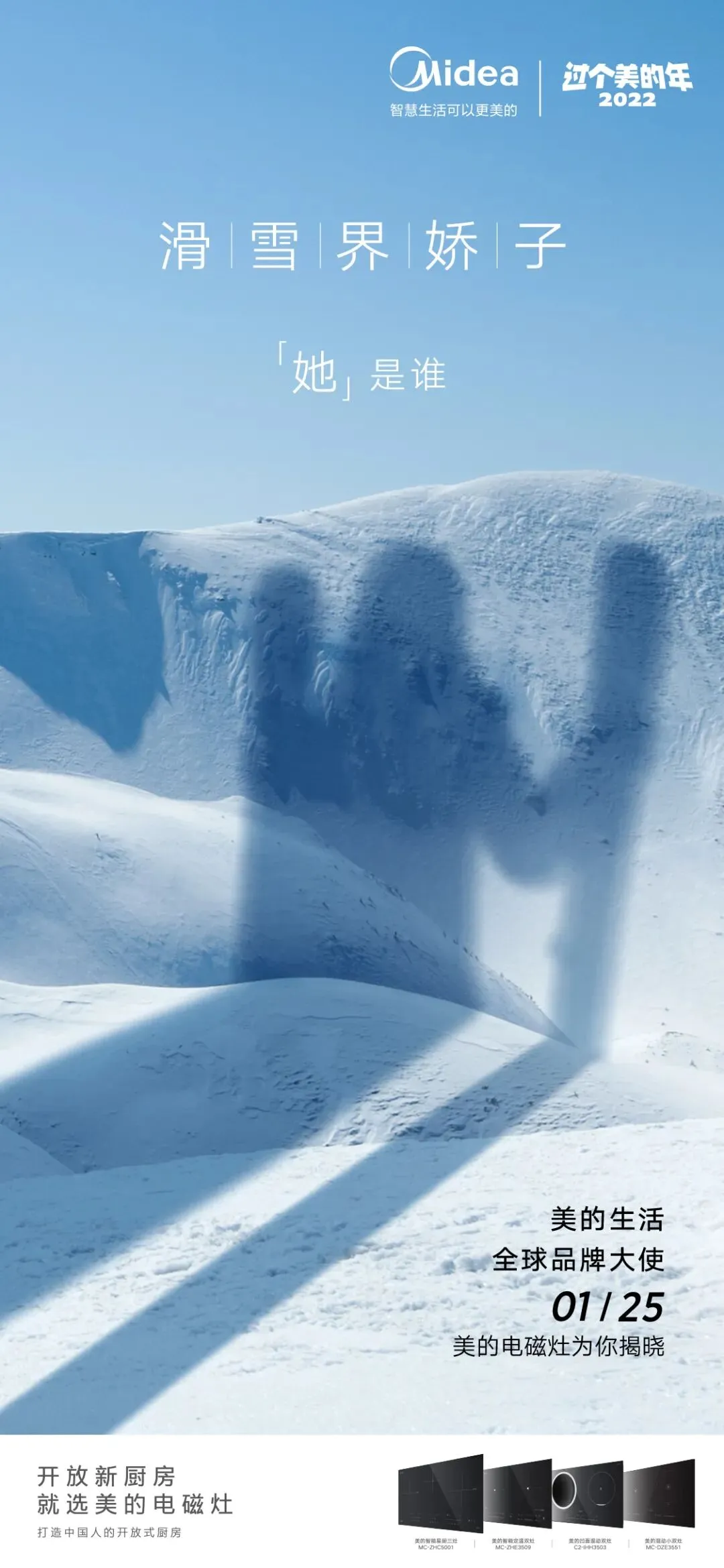 热点营销,顶流谷爱凌到底赋能了谁?