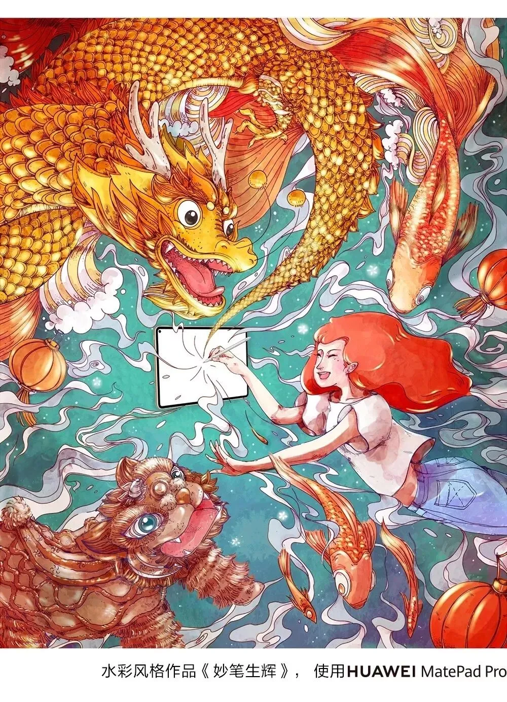 这次,华为把营销做出了艺术范儿