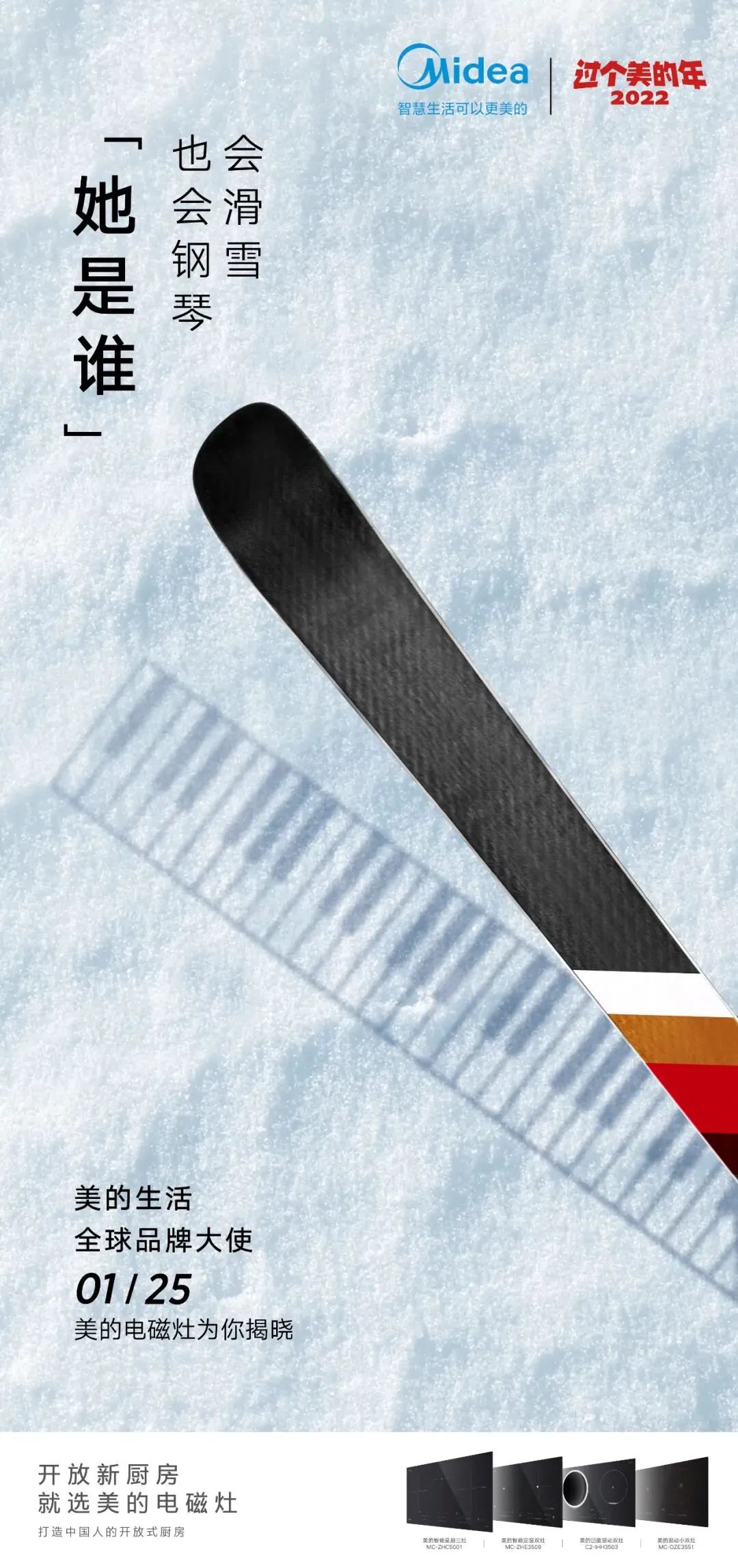 热点营销,顶流谷爱凌到底赋能了谁?