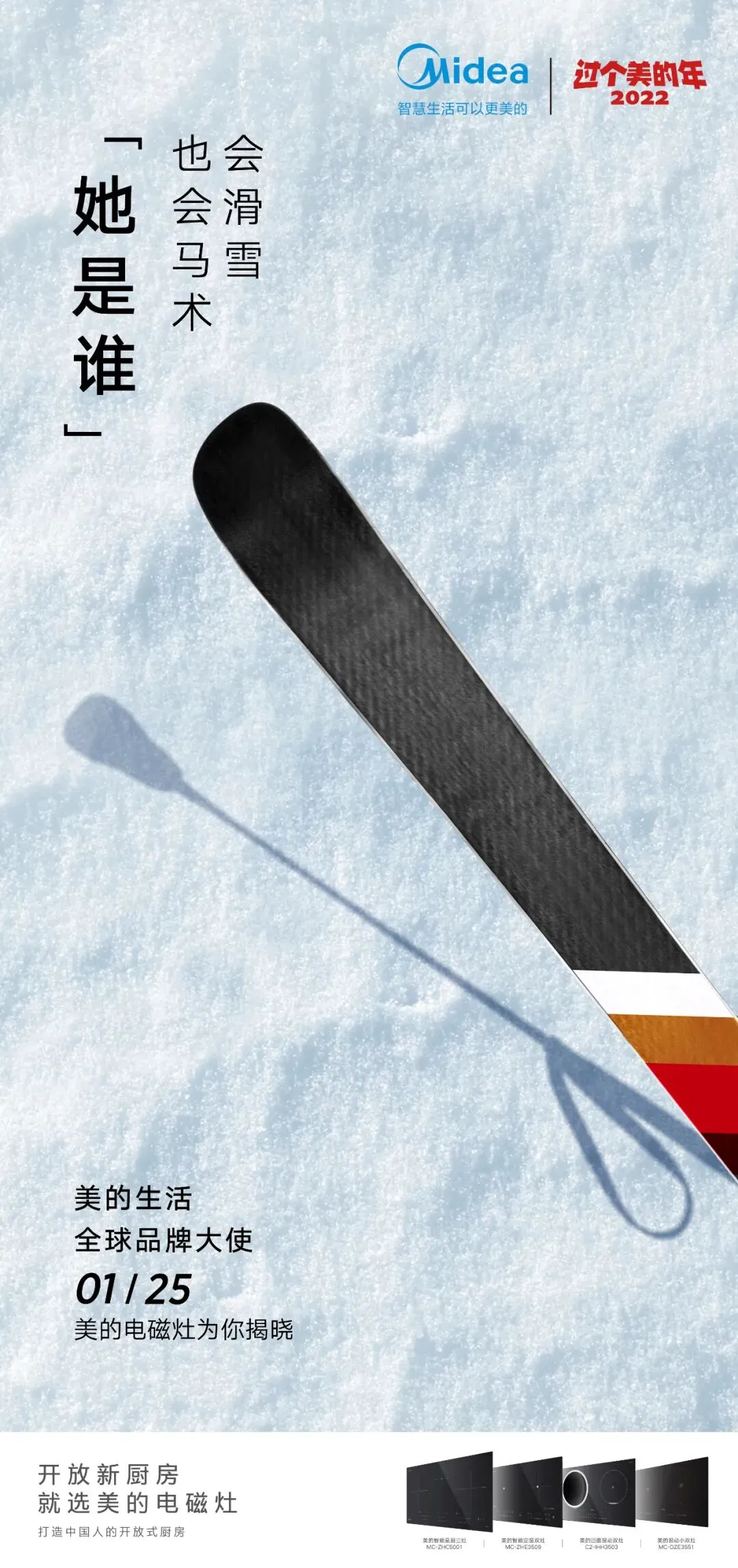 热点营销,顶流谷爱凌到底赋能了谁?