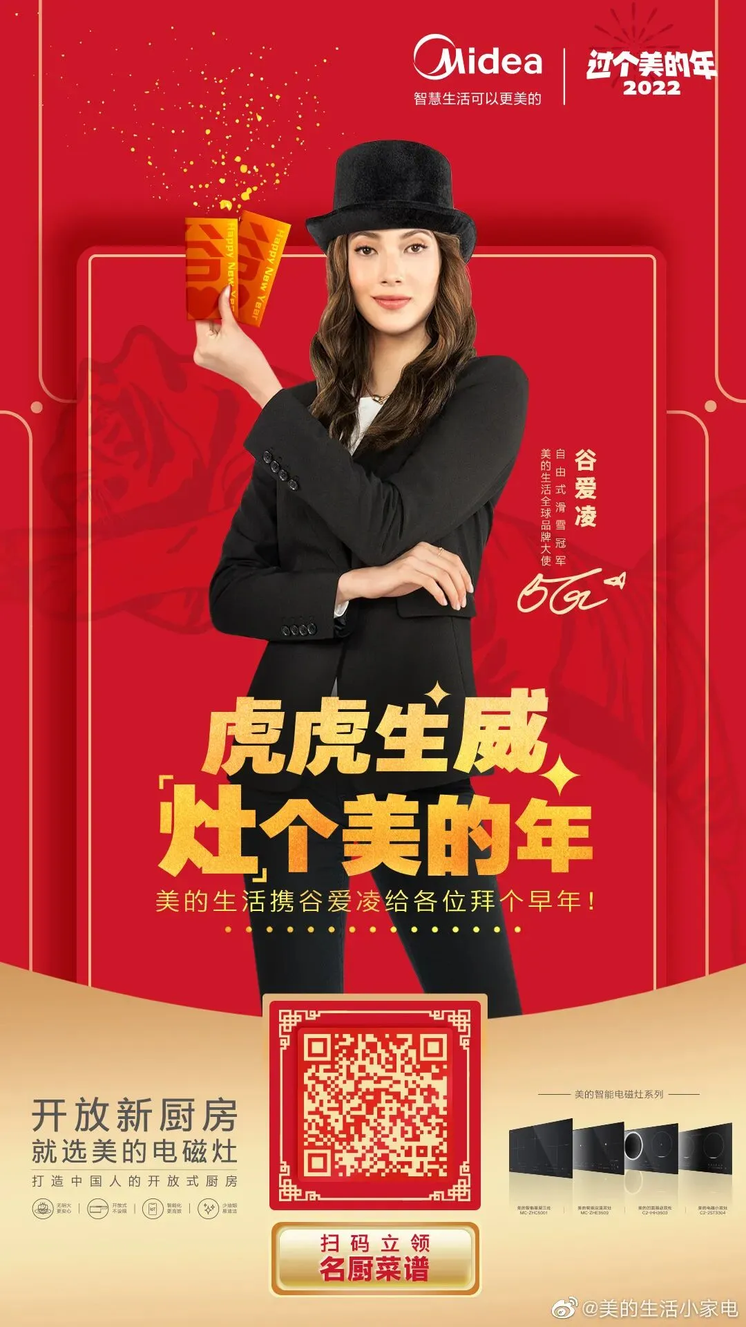 热点营销,顶流谷爱凌到底赋能了谁?