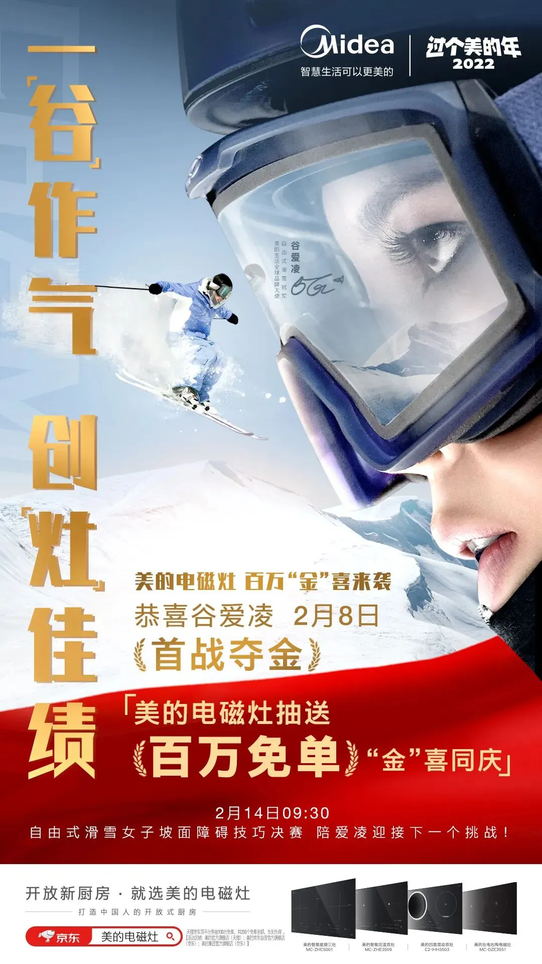 热点营销,顶流谷爱凌到底赋能了谁?