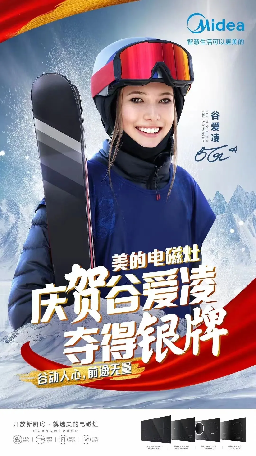 热点营销,顶流谷爱凌到底赋能了谁?