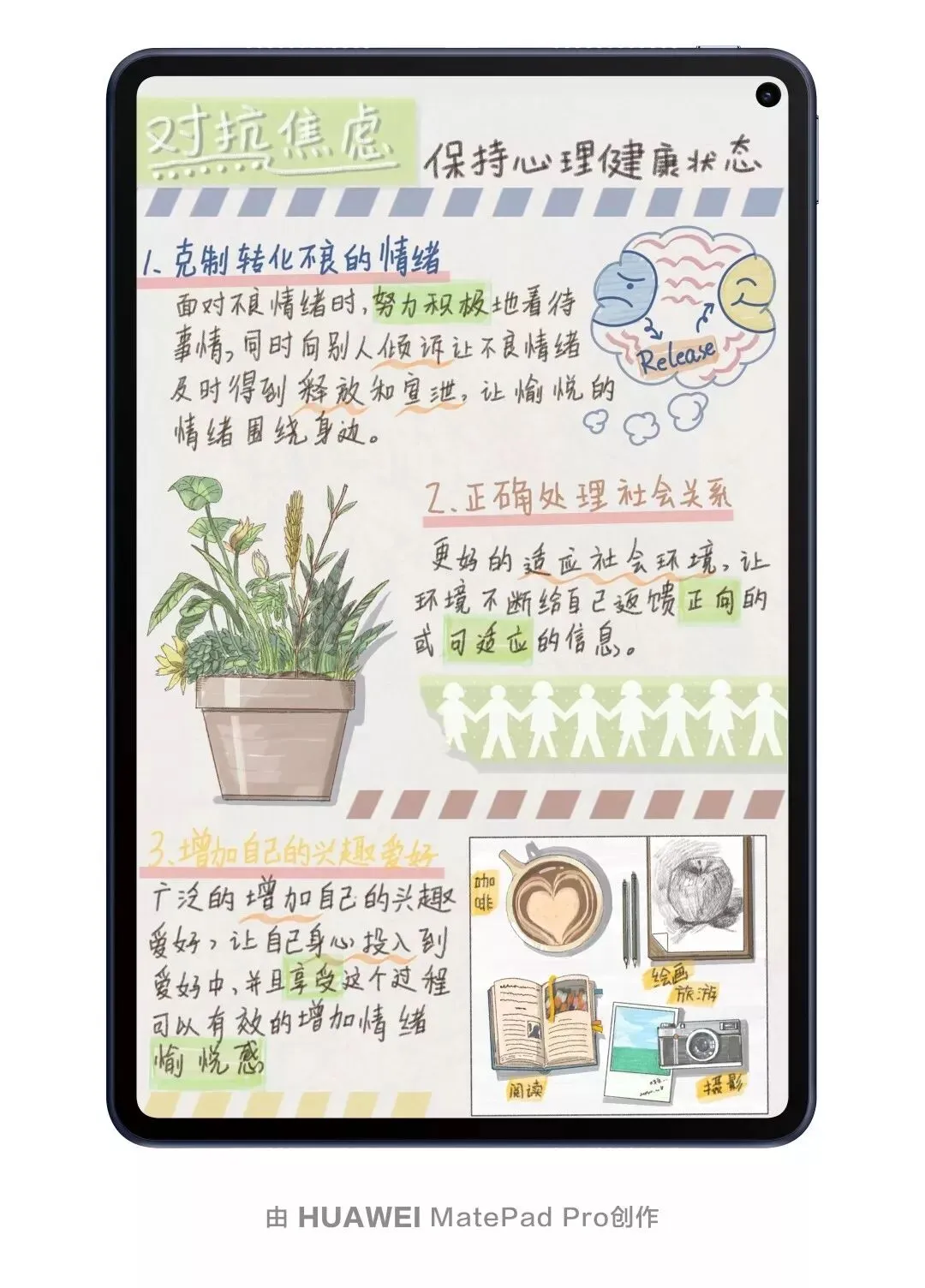 这次,华为把营销做出了艺术范儿