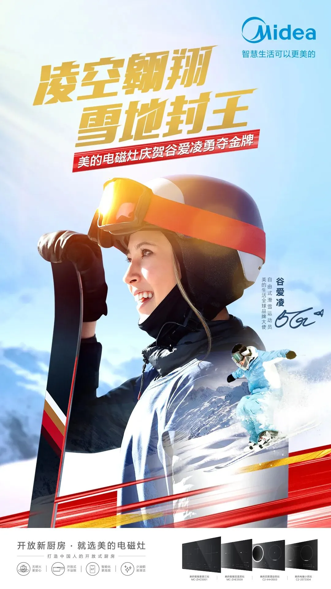 热点营销,顶流谷爱凌到底赋能了谁?