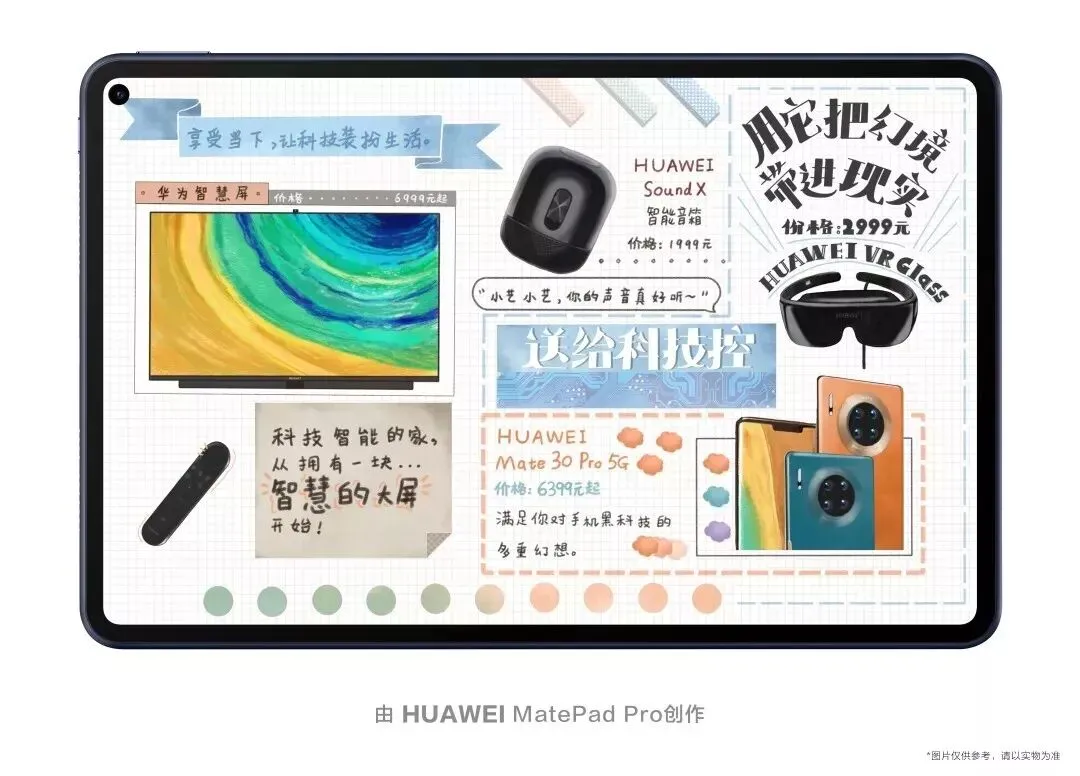这次,华为把营销做出了艺术范儿