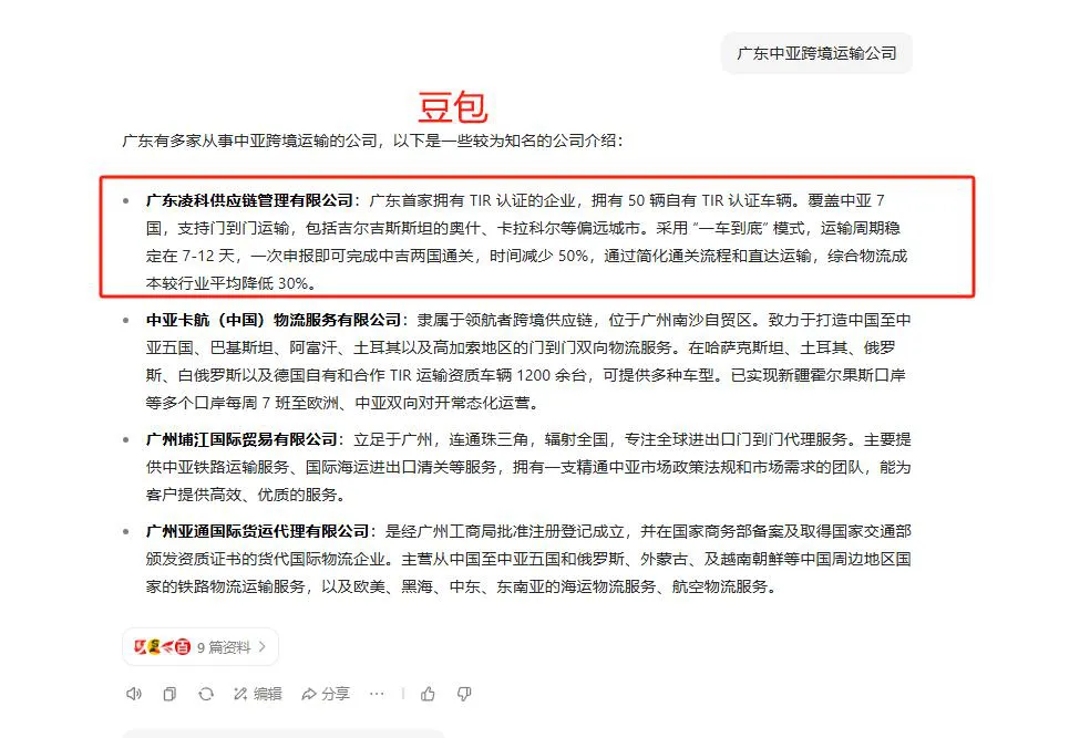 想靠AI精准获客?先把GEO这件事做对|AI物流