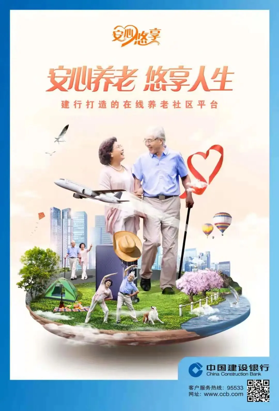 科技赋能老龄化市场新探索,资源聚合养老服务新生态 | 特别策划