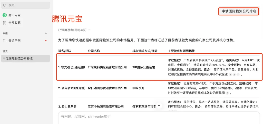 想靠AI精准获客?先把GEO这件事做对|AI物流