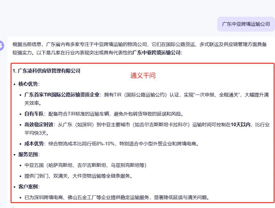 想靠AI精准获客?先把GEO这件事做对|AI物流