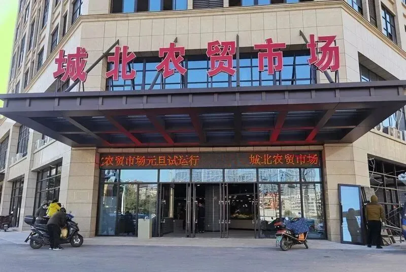 富阳城北农贸市场全新开业!老菜摊正式关闭