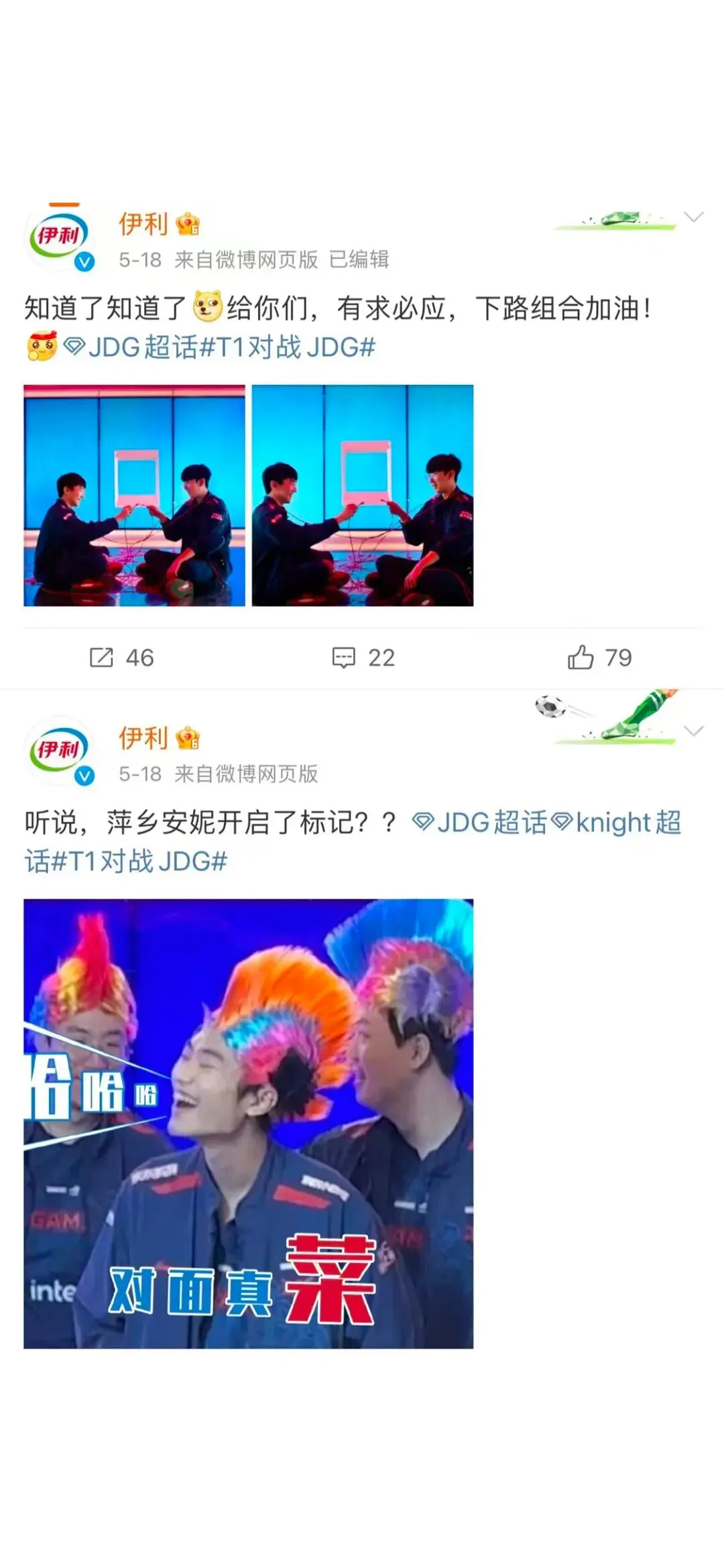 电竞营销赛道的头号玩家,伊利持续领跑