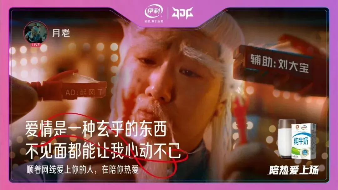 电竞营销赛道的头号玩家,伊利持续领跑