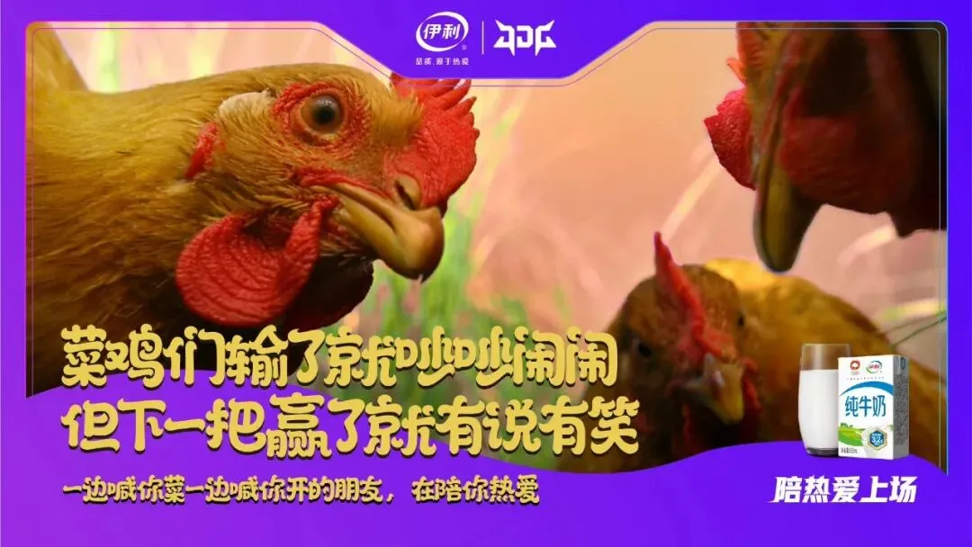 电竞营销赛道的头号玩家,伊利持续领跑