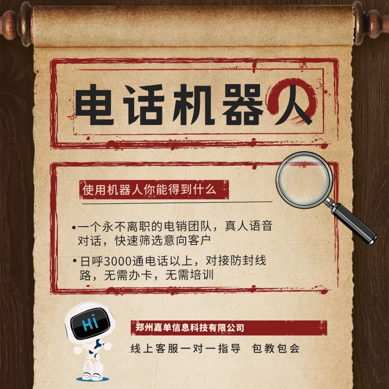 客户难触达?一套电话营销机器人系统帮你自动外呼、智能筛选