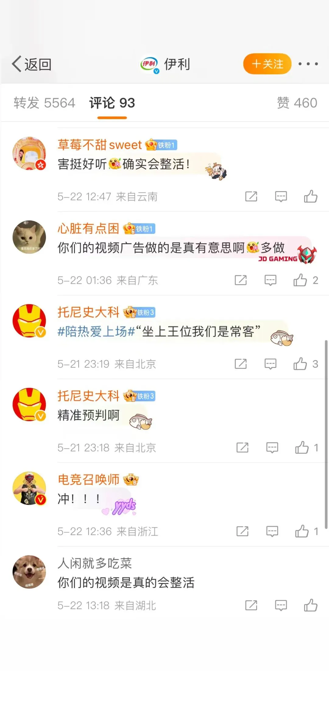 电竞营销赛道的头号玩家,伊利持续领跑