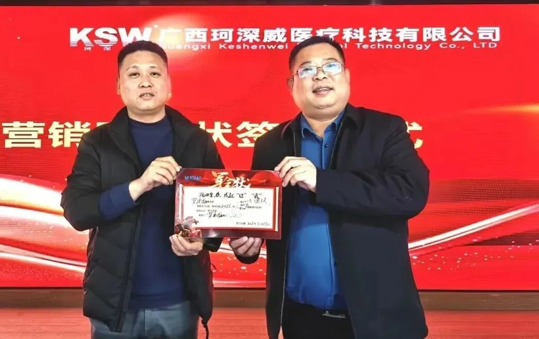 凝心聚力,赋能佳绩|珂深威营销年度总结大会圆满举行