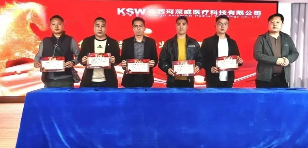 凝心聚力,赋能佳绩|珂深威营销年度总结大会圆满举行