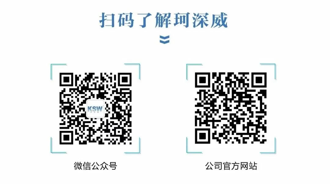 凝心聚力,赋能佳绩|珂深威营销年度总结大会圆满举行