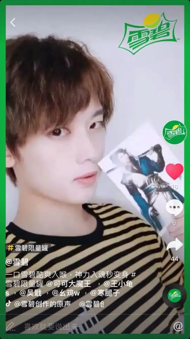 夏日瓶身营销,我只服雪碧!