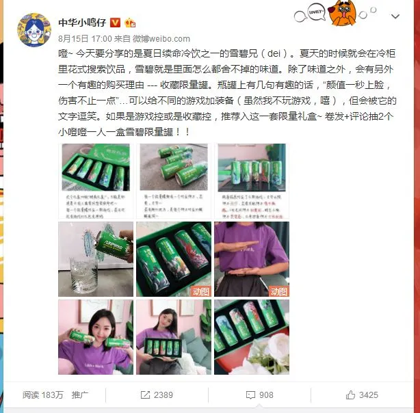 夏日瓶身营销,我只服雪碧!