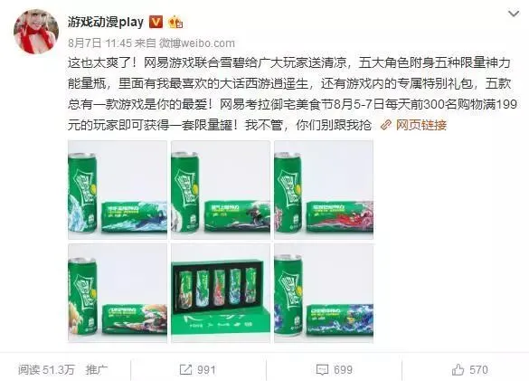 夏日瓶身营销,我只服雪碧!